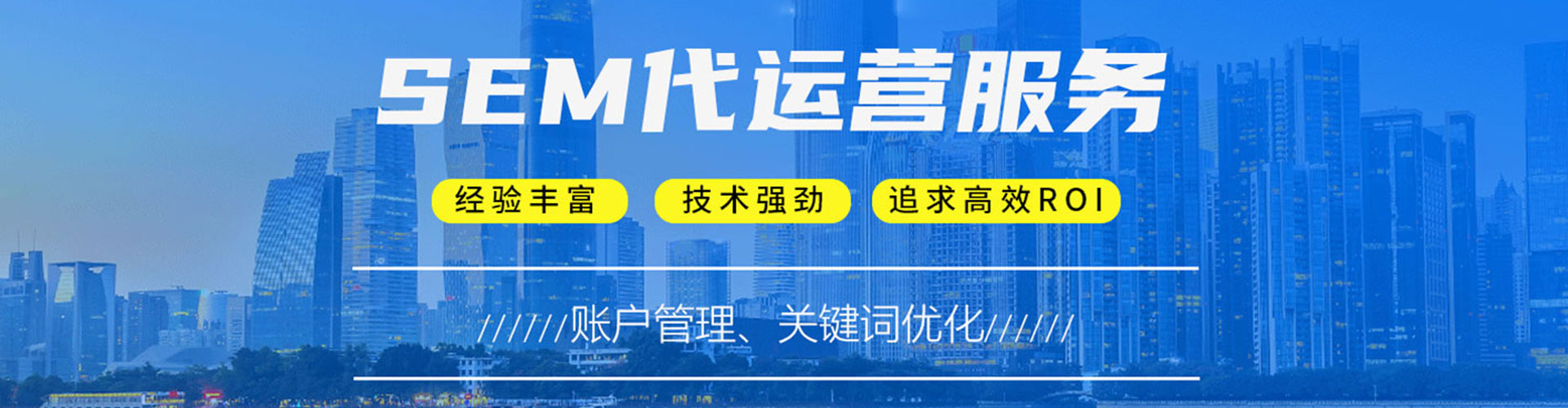 儋州sem开户